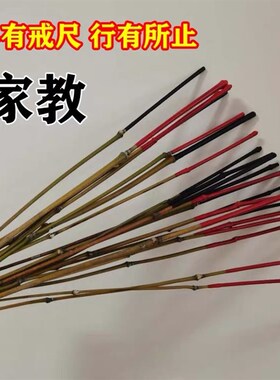 藤条棍家用软竹条竹条子细竹条细竹枝竹鞭子天然教鞭戒尺家教福建