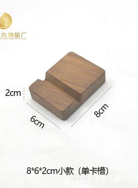 创意实木手机底座手机托多功能手机支架黑胡桃懒人手机木底座现货