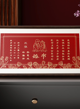 铜制婚书相框摆台中国风送日子大气铜版订婚书高级感下聘铜婚书