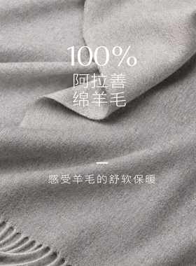 100%羊毛围巾双面纯色高级感百搭