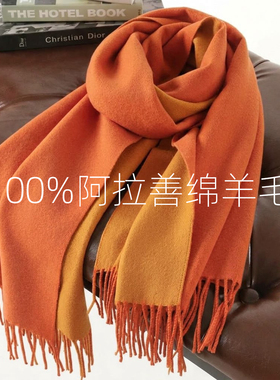 【加宽】100%羊毛围巾女生秋冬季