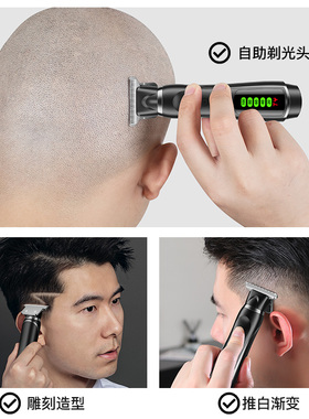 智感光头电动推剪家用理发专用推子雕刻式剃头电推子含剃须头理发
