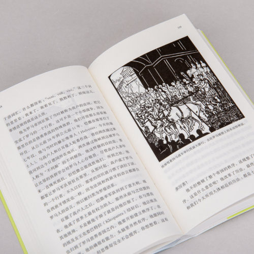 世界小史 全新修订内文 英国艺术史家贡布里希写给孩子们的世界通史 黄蓝撞色封面 青春洋溢 豆瓣高分 热门世界史图书TOP10 - 图3