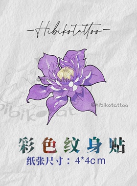 【光与夜之恋共浴】查理苏纹身贴防水手腕贴彩色纹身贴满15.8包邮
