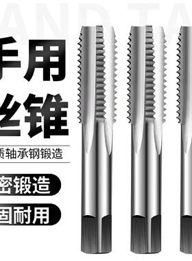 手动螺丝攻工具螺丝攻套装手用开丝器开丝钻头螺纹攻牙螺丝攻丝器