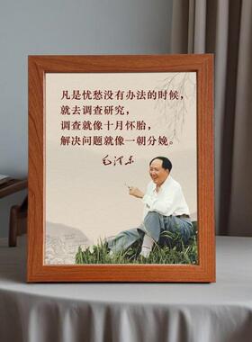 毛主席摆件伟人书法诗词装饰毛泽东语录相框桌面画像照片字画摆