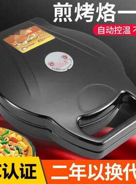 电饼铛家用多功能双面加热可丽饼悬浮自动断电馍馍老式电饼铛老款