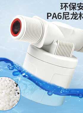 水满自停阀水塔止水阀浮球开关水位控制器自动浮球阀水箱停水上水