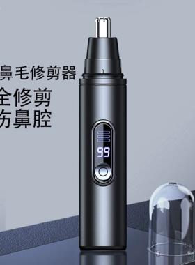 电动鼻毛修剪器男士女士都可适用修理器充电款全自动鼻毛清理器