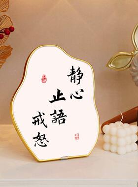 静心止语戒怒控制情绪稳定书法摆台办公室装饰字画摆件莫生气挂画