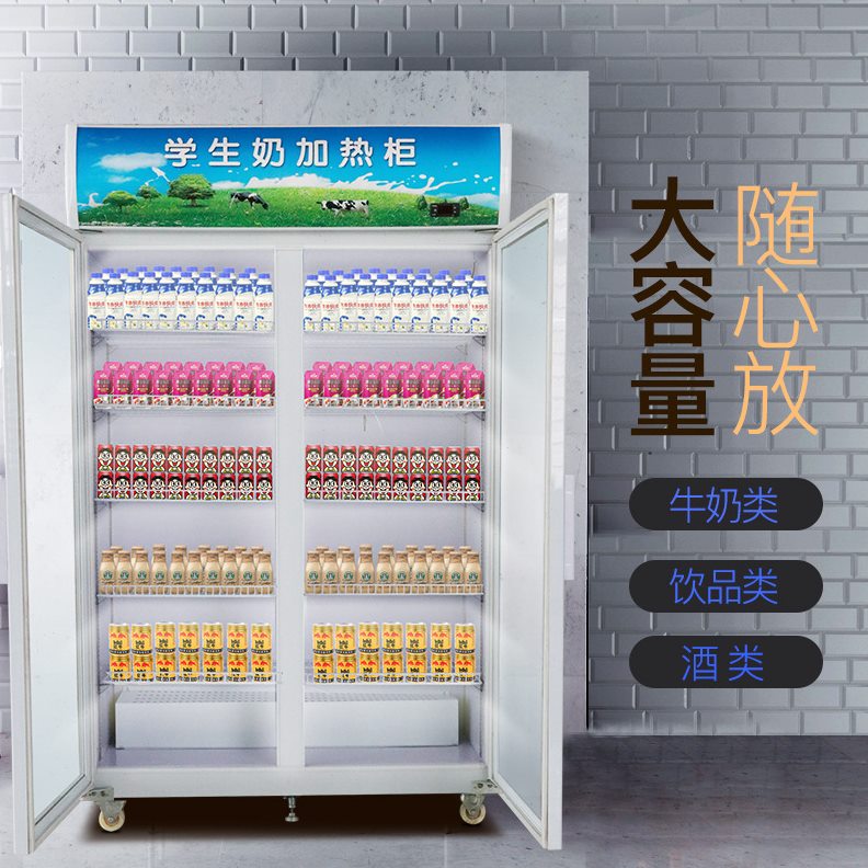 甄选商用饮料加热展示柜学生热奶柜商场牛奶饮料保温柜展示柜立式