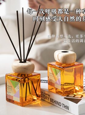 甄选无火香薰暖苔大容量级酒店香氛持久留香厕所卫生间除臭香薰