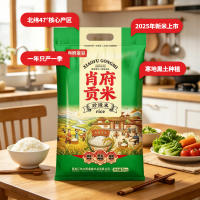 肖府金谷！东北一级黑龙江大米10斤
