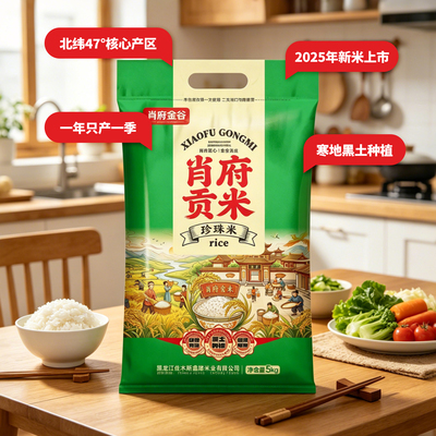 2025年当季东北新米现磨现发10斤