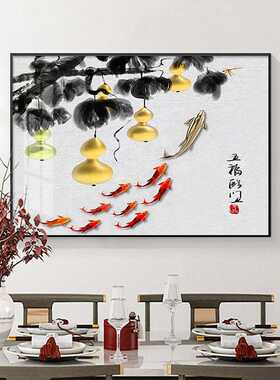 五福临门饭厅装饰画饭厅挂画客厅走廊过道现代新中式卧室床头壁画