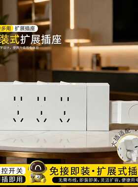 插排电源过载保护转换器原位替换拓展式多孔位面板插线板厨房