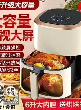 空气炸锅家用智能多功能可视触屏电炸锅无油大容量烤箱一体机