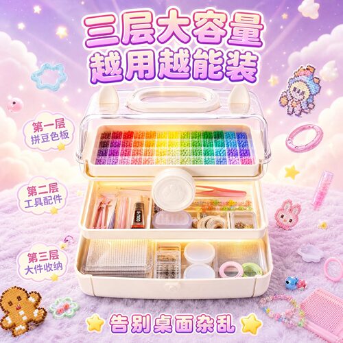 拼豆套装120-192色2.6mm融合豆儿童DIY顶配39件工具送6000黑白豆 - 图0