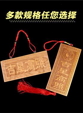 天然桃木雕山海镇太公在此吉星高照泰山石敢当横竖牌挂件
