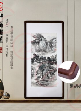 新中式实木画框国画框可定制装裱斗方桐木圆角相框挂墙书法字画裱