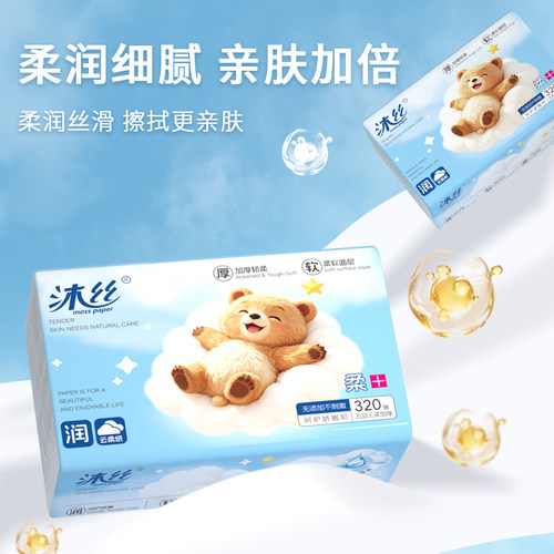 沐丝320张大包擦鼻涕婴儿纸巾抽纸柔纸巾新生宝宝保湿纸云柔巾 - 图0