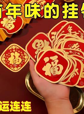 挂钩新年红色福字喜庆粘钩免打孔无痕自粘墙上强力承重多功能收纳