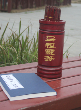 吕祖灵签一百签求签抽签摇签筒品洞宾纯阳子100签文 签筒套装摆件