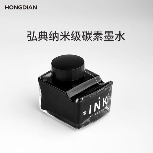 弘典702碳素书法墨水 钢笔毛笔蘸水笔用 防水易清洗碳素墨水 - 图0