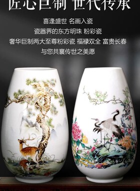 悦容晓风鹤鹿同春花瓶吴景存匠心手制福禄双全富贵长春粉彩瓷摆件