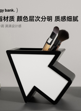 MSKA创意箭头摆件化妆台客厅电视柜电脑桌面收纳家居饰品生日礼物