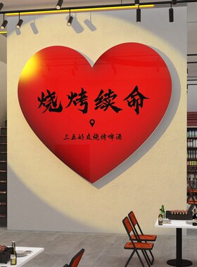 网红打卡市井风格地摊火锅店墙面软装饰餐饮氛围布置背景破高级感