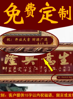 实木雕刻牌匾礼饰民 开业乔迁财源广进木匾 新中式设计