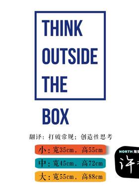 许北生+创造性思考英文墙贴海报+克莱因蓝色咖啡店白墙壁装饰贴纸