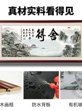 中式客厅大展宏图字画开业办公室背景墙装饰山水画大气靠山图挂画