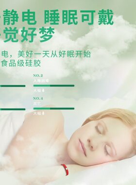 甄选无线防静电手环负离子能量消除静电硅胶手环山盟海誓运动平衡