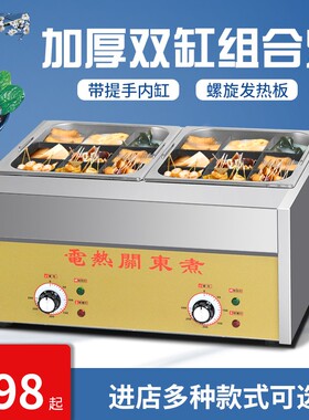 新款日式关东煮机器商用麻辣烫锅便利店串串香设备锅煮面炉组合炉