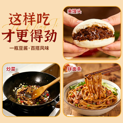 西瓜酱下饭菜夹馍豆瓣酱拌面拌饭