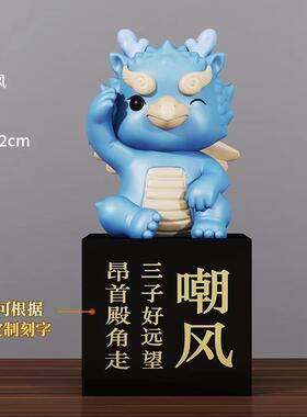 2024新年九子龙生肖桌面摆件龙年吉祥办公桌酒柜电视柜玄关装饰品