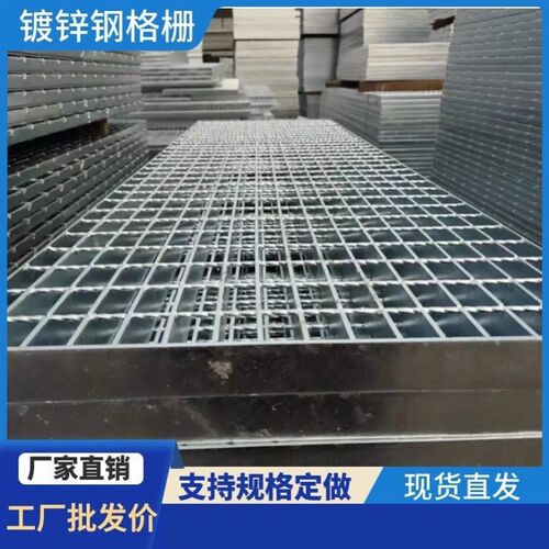 热镀锌钢格栅洗车房排水沟地沟盖板楼梯台阶防滑雨水篦子平台踏步 - 图0
