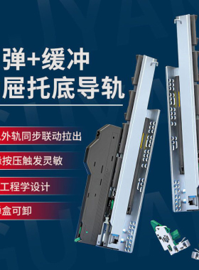 按压反弹托底抽屉导轨三节轨重型滑道滑轨阻尼缓冲橱柜拖底抽轨道