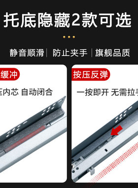 西朵托底抽屉导轨橱柜抽屉底部滑道隐藏缓冲滑轨阻尼抽屉反弹轨道