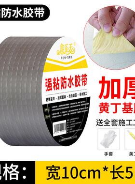 现货防水胶带补漏强力屋顶房顶楼顶裂缝止漏贴沥青自粘卷材补漏水