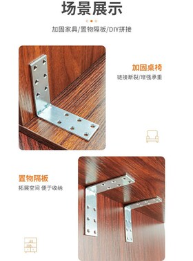 加厚小号中号大号角码90度直角固定器床架连接件桌椅子加固配件