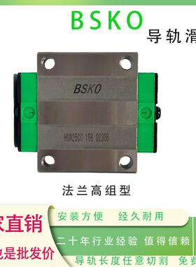 BSKO国产滑块直线导轨 HGH 15 20 25 30 35 45  HA 加长四方滑块