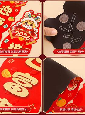 2026新款马年全磁吸对联入户大门贴福字春节过年新年装饰礼盒春联