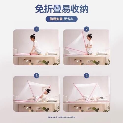 家用蚊帐免安装可折叠蒙古包单人学生宿舍儿童防摔全罩式2026新款 - 图2