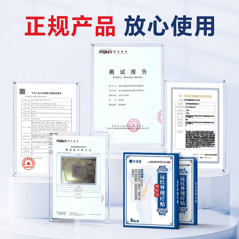 祛和堂腰椎贴远红外治疗贴腰肌间盘专用辅助突出膏药劳损疼痛正品