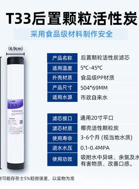 汇斯顿牌商用净水机售水机专用后置20寸T33滤芯高效优化水质口感