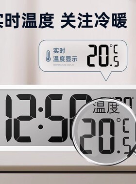 电子时钟桌面摆台式大屏电子钟挂墙2025新款老人专用闹钟简单实用