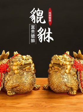 貔貅摆件黄铜一对进门家用办公室客厅装饰门口皮丘工艺品店铺摆设